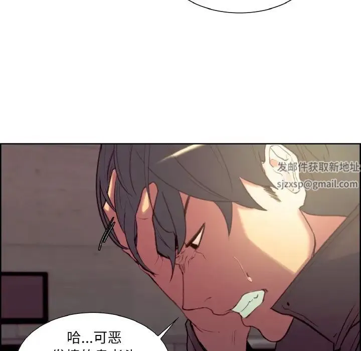 保姆调教中 - 第21話 - page 31
