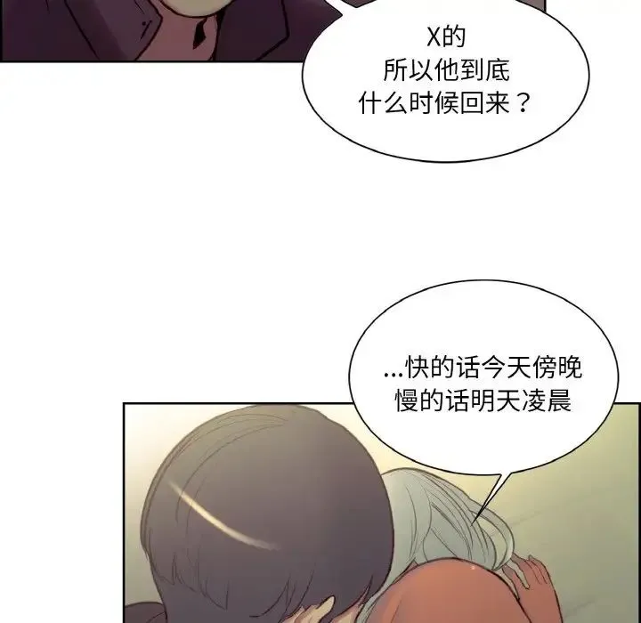 保姆调教中 - 第21話 - page 35