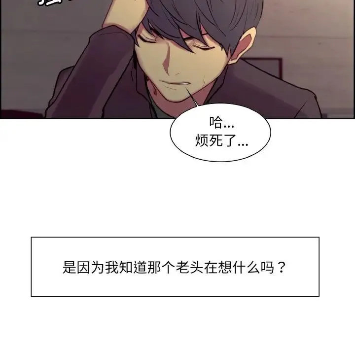 保姆调教中 - 第21話 - page 37