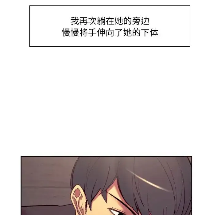 保姆调教中 - 第21話 - page 42