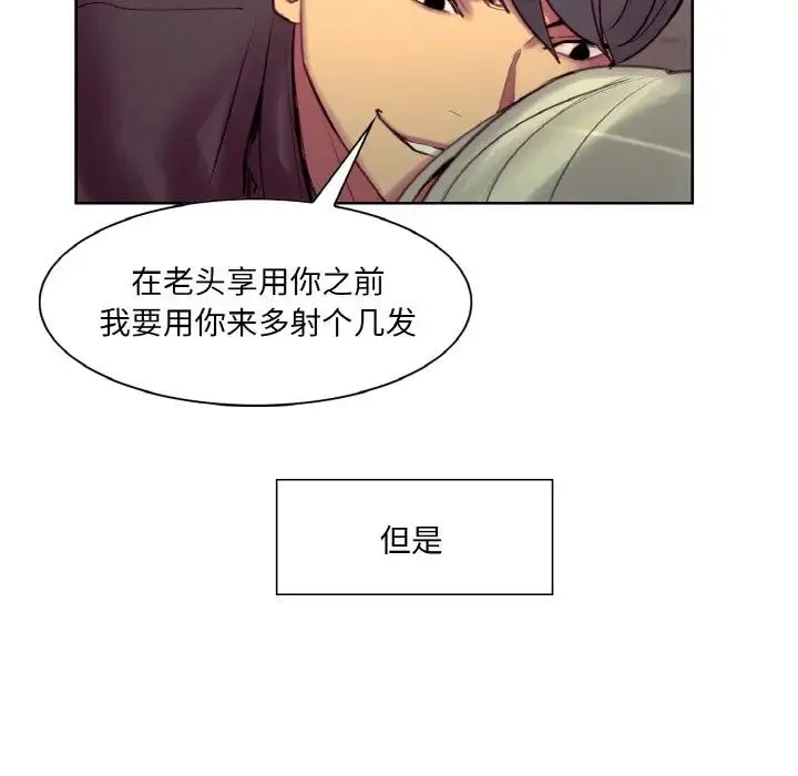 保姆调教中 - 第21話 - page 43