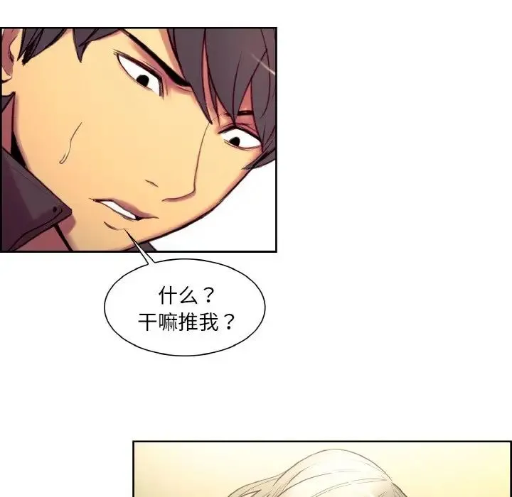 保姆调教中 - 第21話 - page 46