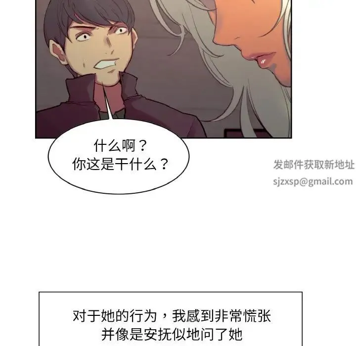 保姆调教中 - 第21話 - page 51