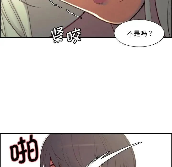 保姆调教中 - 第21話 - page 55