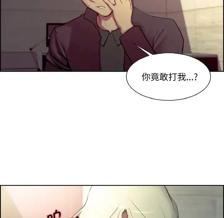 保姆调教中 - 第21話 - page 58