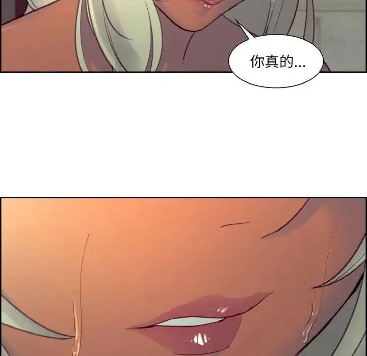 保姆调教中 - 第21話 - page 63