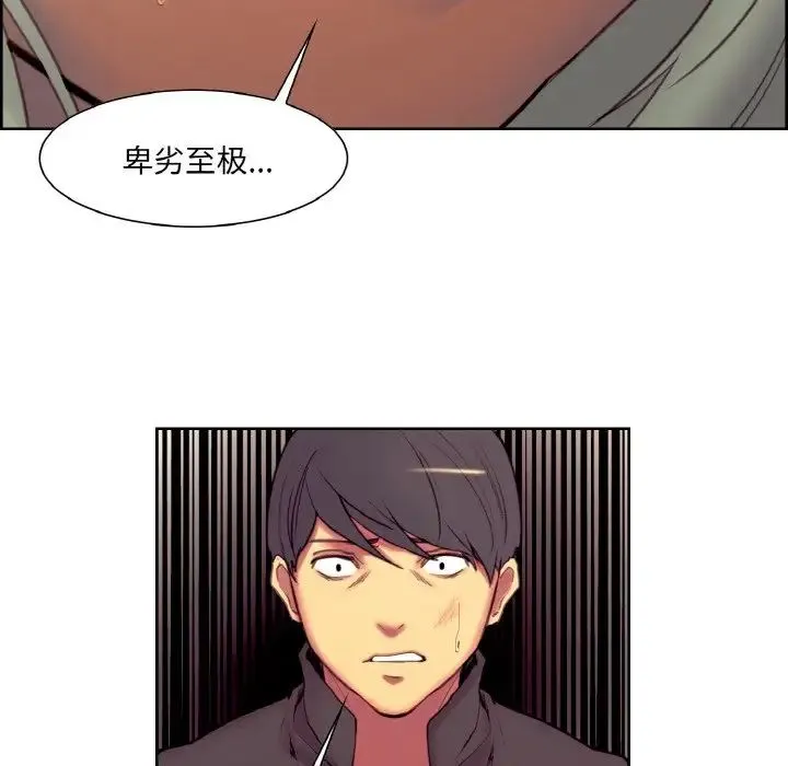 保姆调教中 - 第21話 - page 64