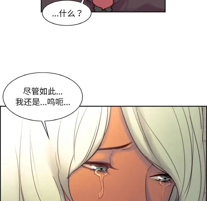 保姆调教中 - 第21話 - page 65