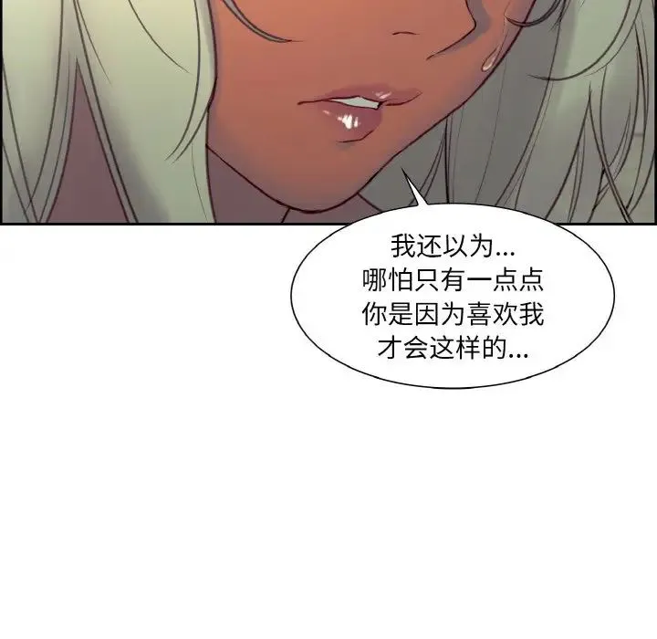 保姆调教中 - 第21話 - page 66