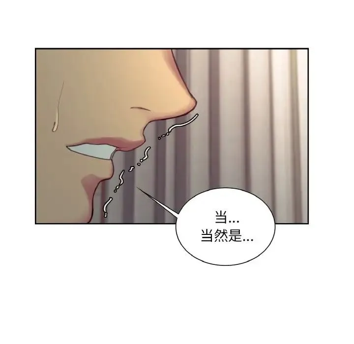 保姆调教中 - 第21話 - page 72