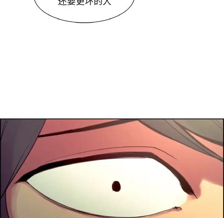 保姆调教中 - 第21話 - page 78
