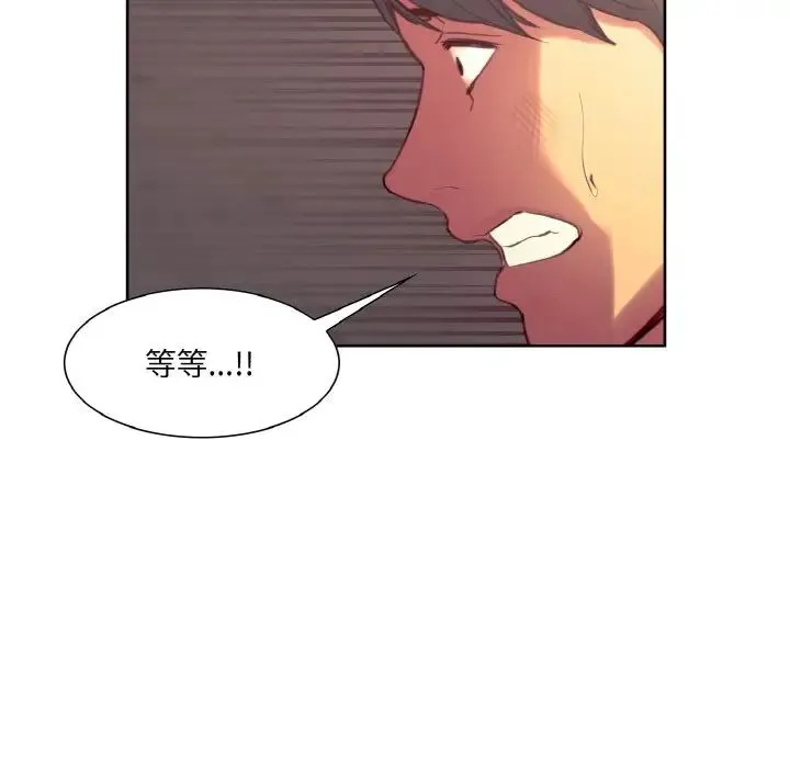 保姆调教中 - 第21話 - page 82