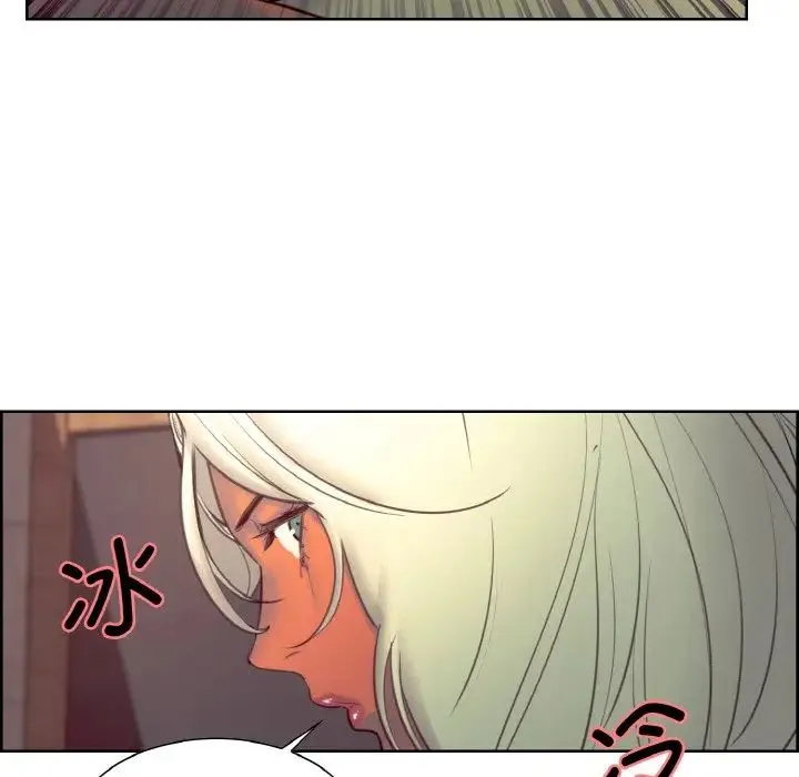 保姆调教中 - 第21話 - page 84