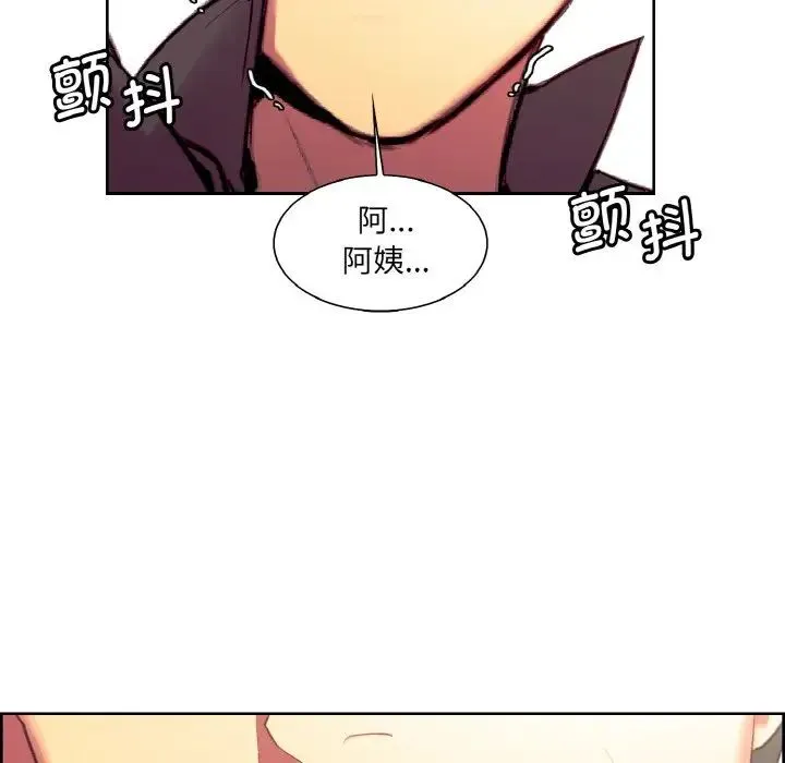 保姆调教中 - 第21話 - page 87