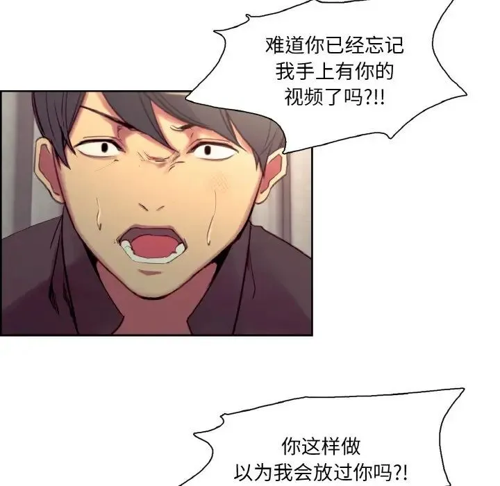 保姆调教中 - 第21話 - page 89