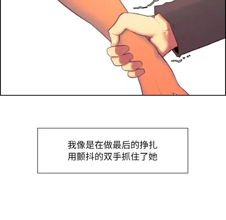 保姆调教中 - 第21話 - page 91