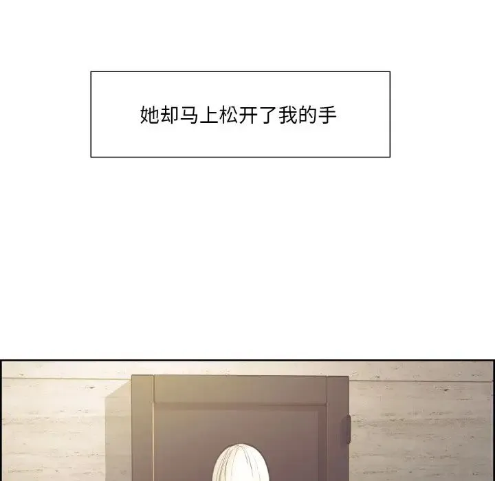 保姆调教中 - 第21話 - page 94