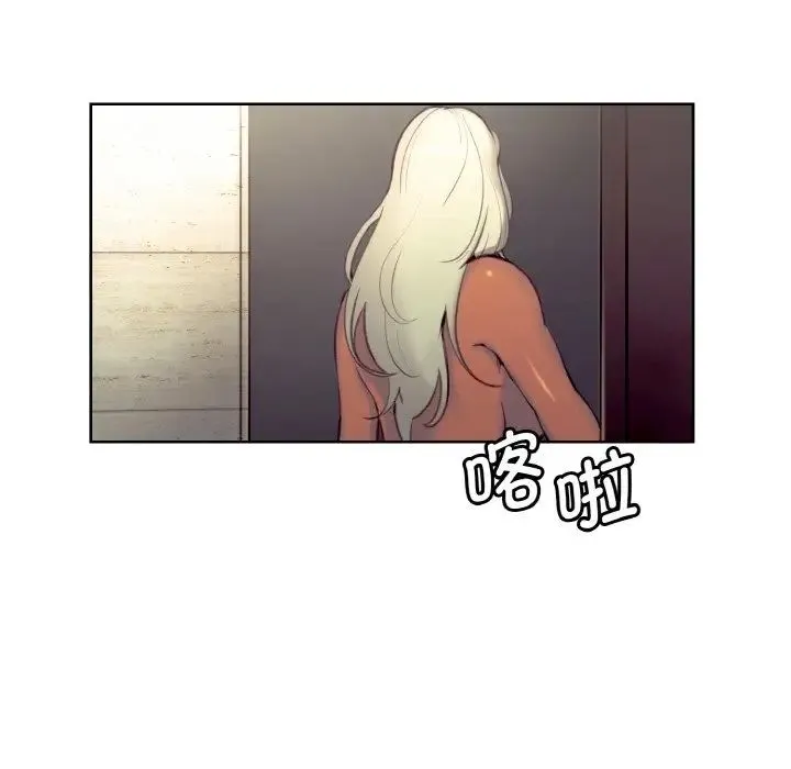 保姆调教中 - 第21話 - page 96