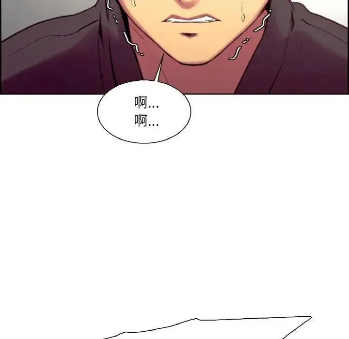 保姆调教中 - 第21話 - page 100