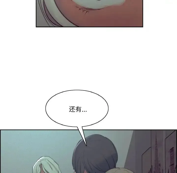 保姆调教中 - 第43話 - page 5