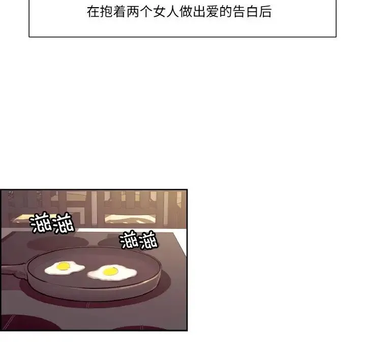 保姆调教中 - 第43話 - page 12