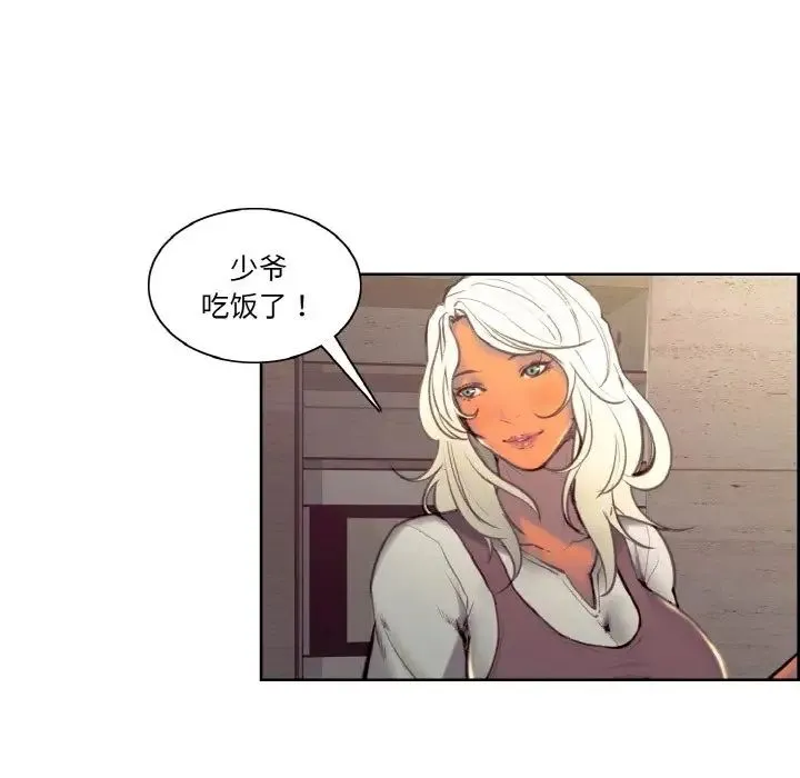 保姆调教中 - 第43話 - page 13