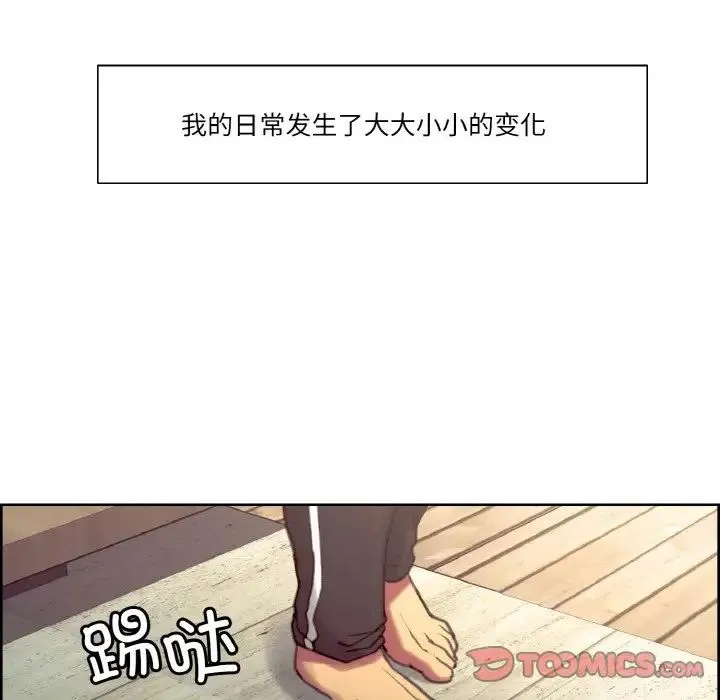 保姆调教中 - 第43話 - page 14