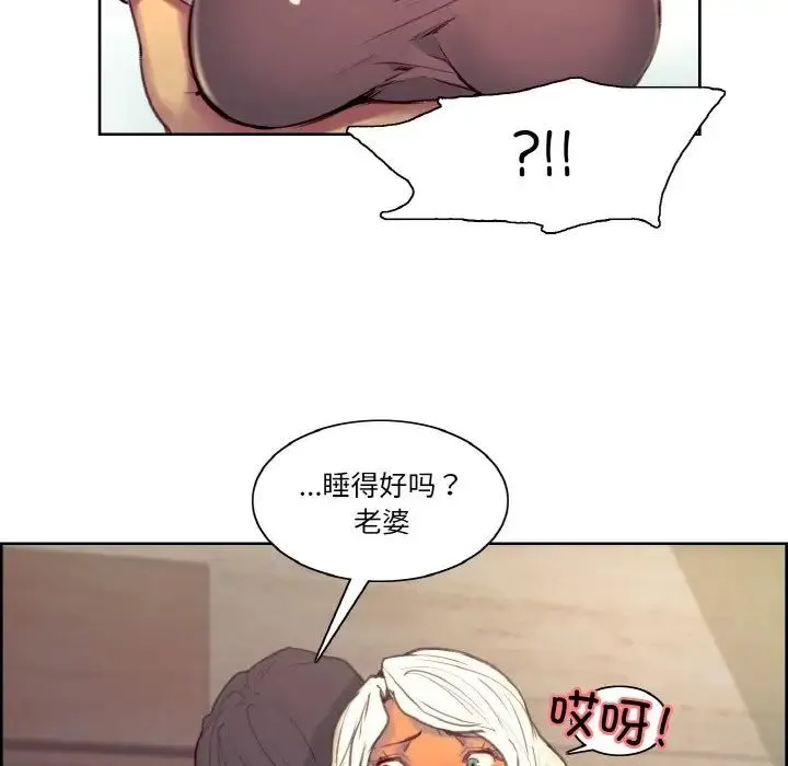 保姆调教中 - 第43話 - page 16