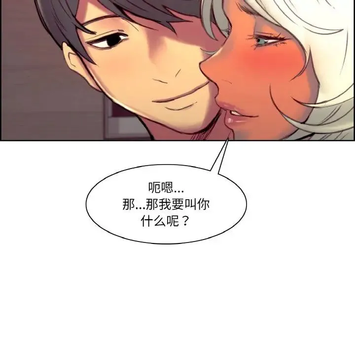 保姆调教中 - 第43話 - page 21