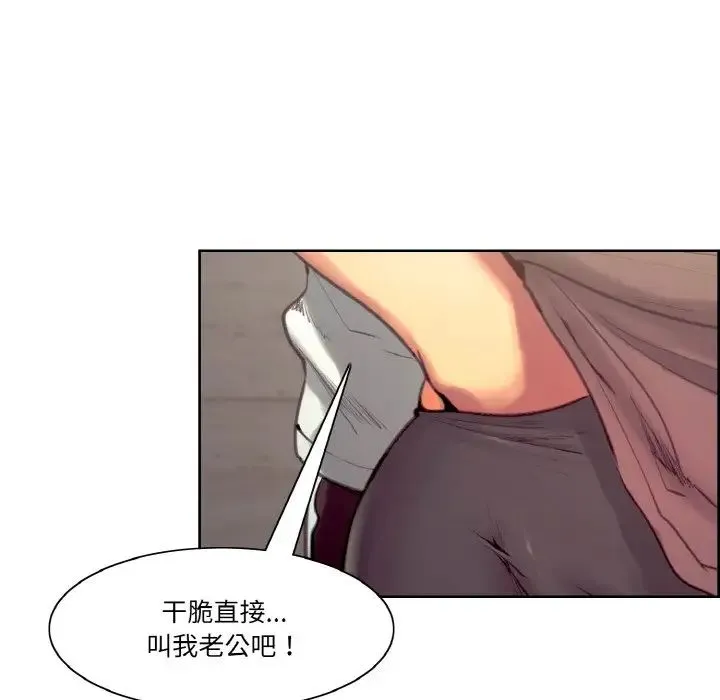 保姆调教中 - 第43話 - page 23