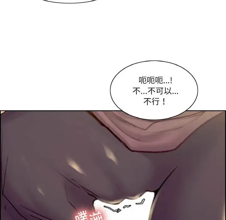 保姆调教中 - 第43話 - page 24