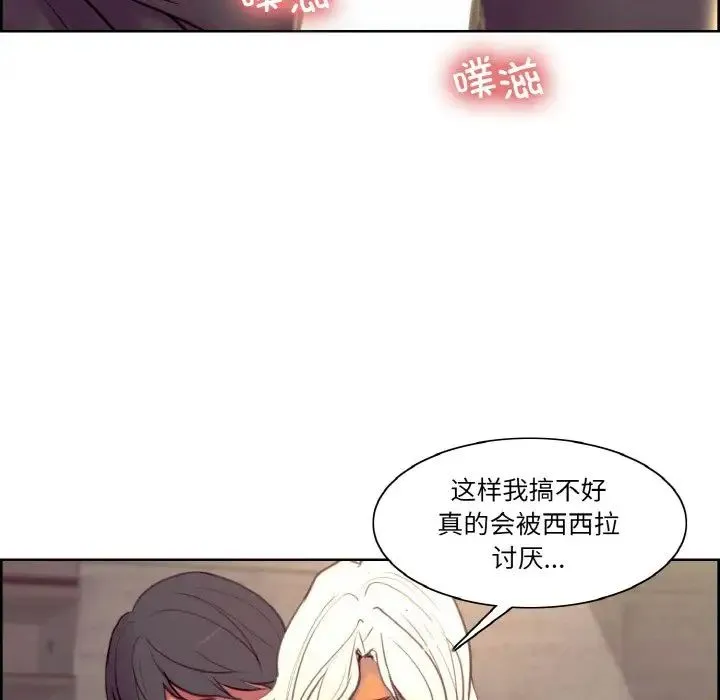 保姆调教中 - 第43話 - page 25