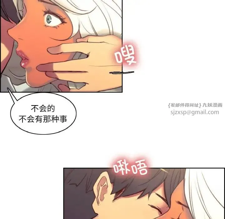保姆调教中 - 第43話 - page 27
