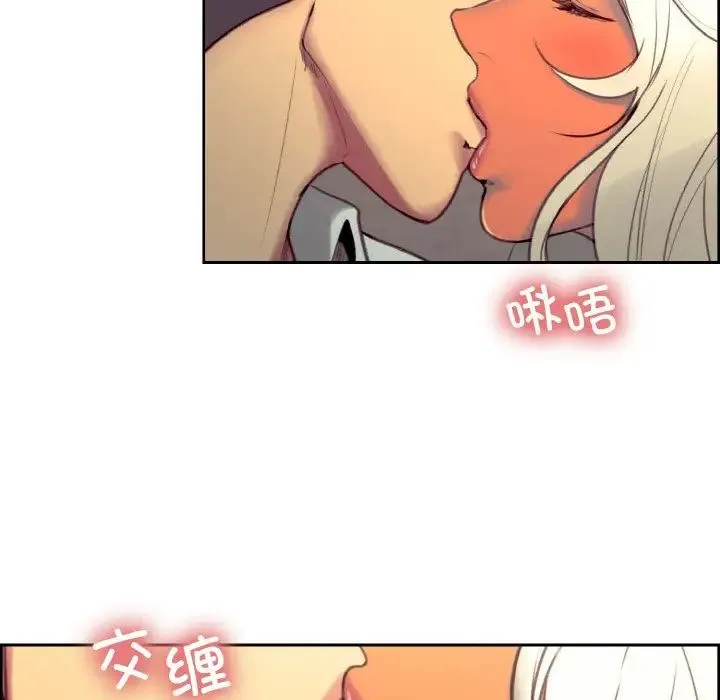 保姆调教中 - 第43話 - page 28