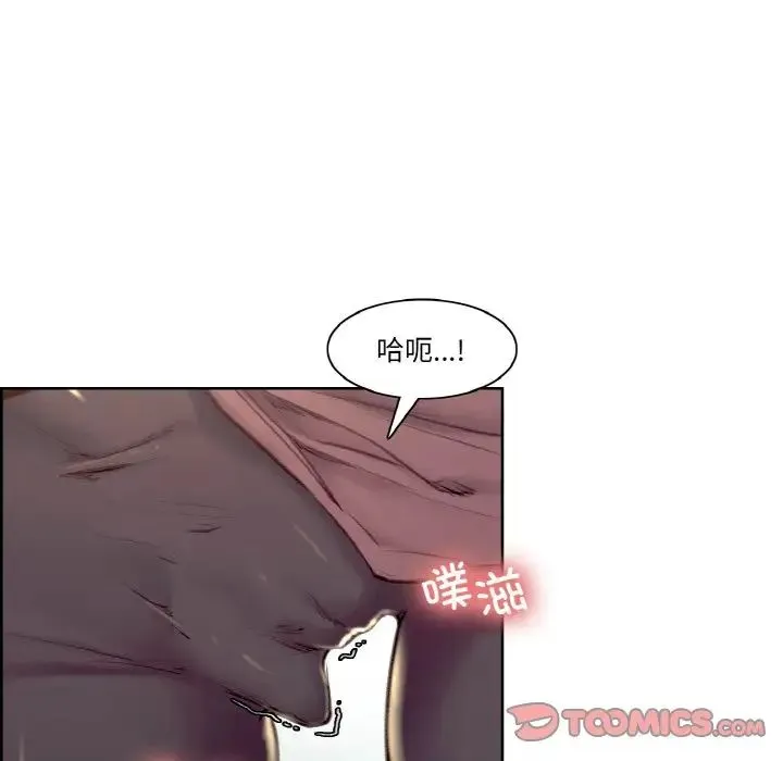 保姆调教中 - 第43話 - page 30