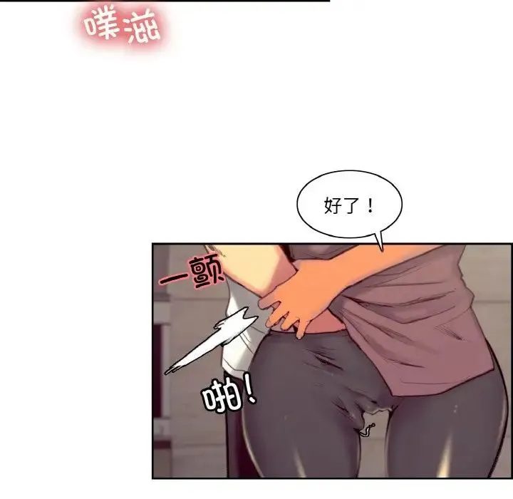 保姆调教中 - 第43話 - page 31
