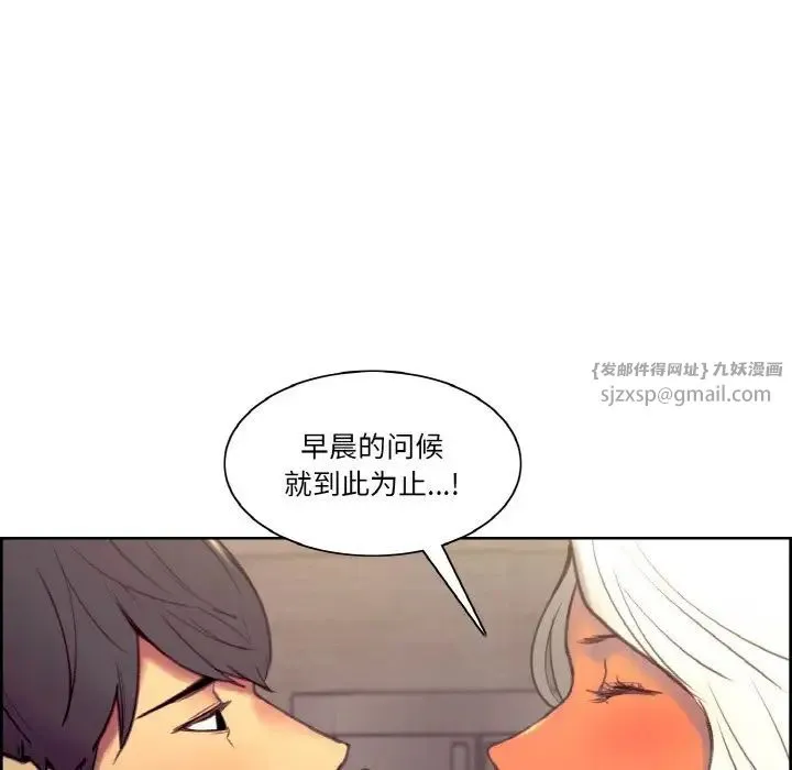 保姆调教中 - 第43話 - page 32