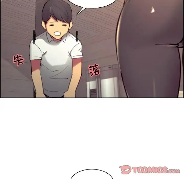 保姆调教中 - 第43話 - page 34