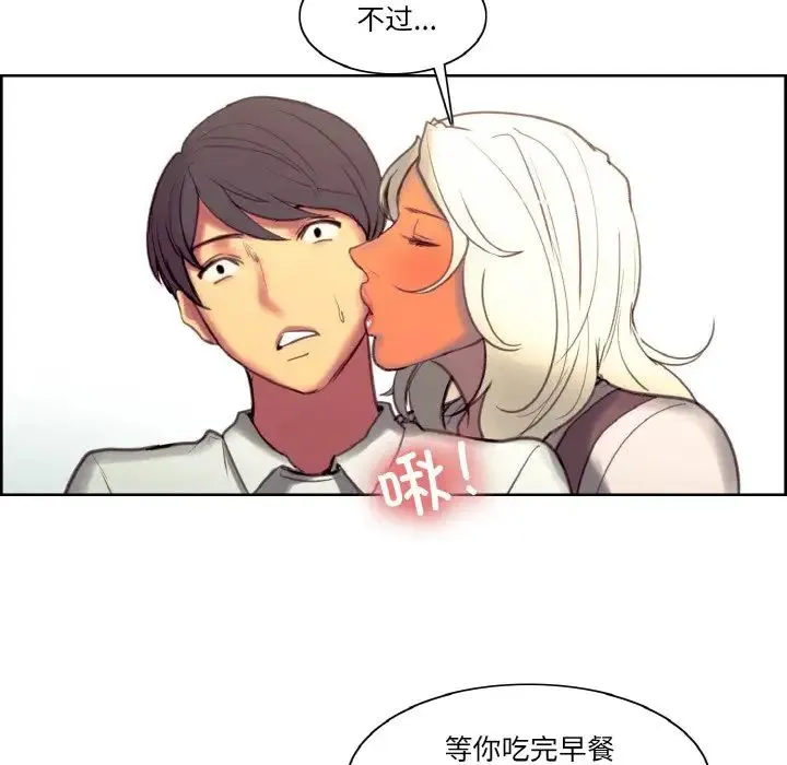 保姆调教中 - 第43話 - page 35