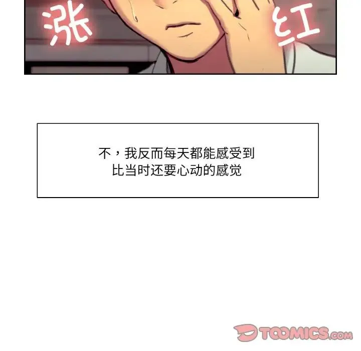 保姆调教中 - 第43話 - page 38