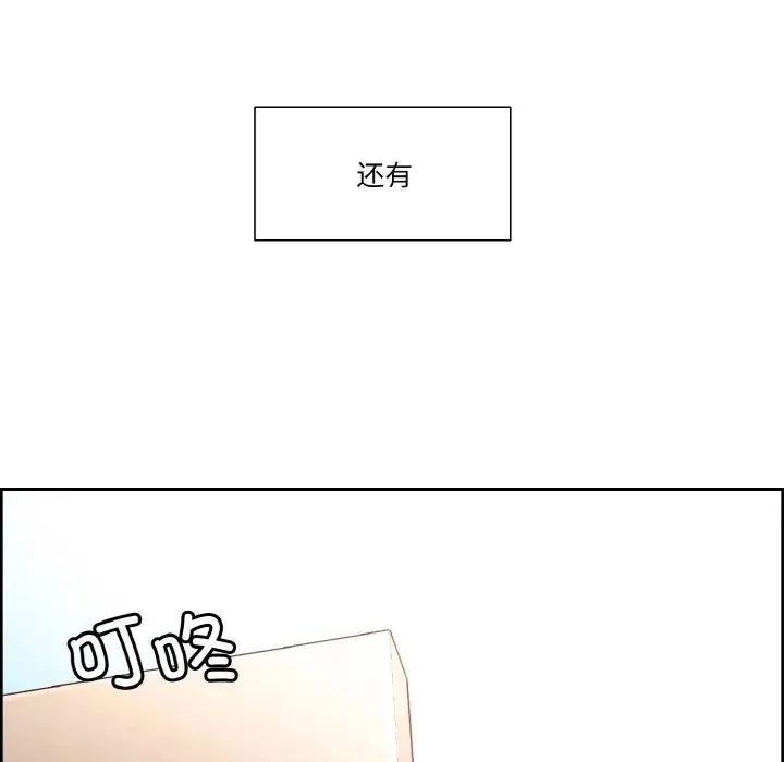 保姆调教中 - 第43話 - page 39