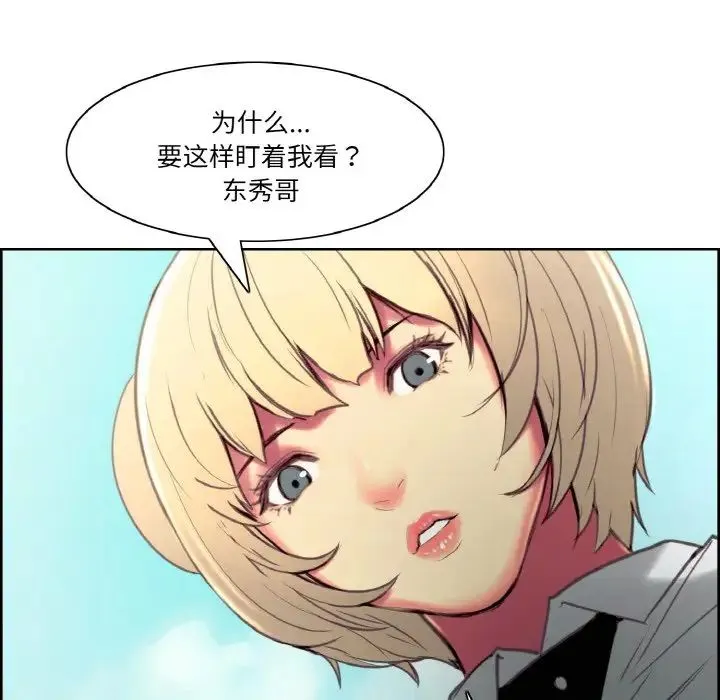 保姆调教中 - 第43話 - page 43