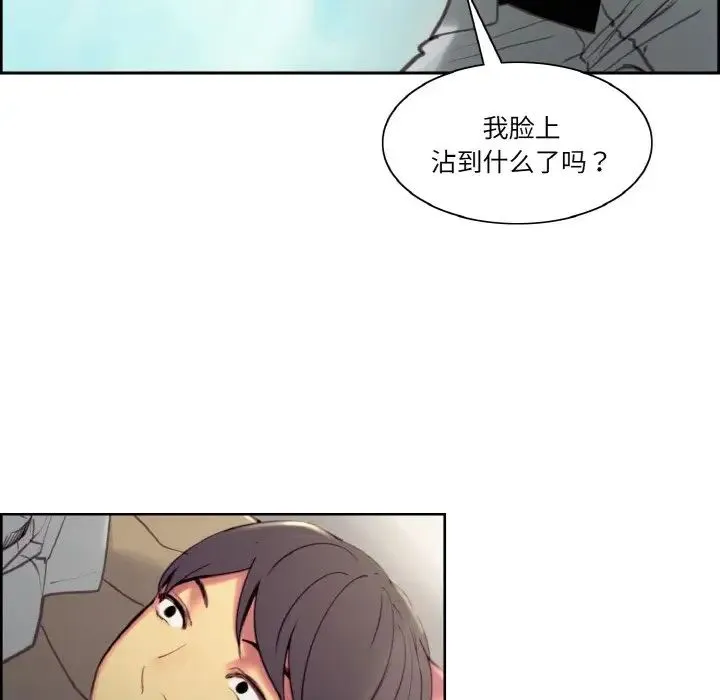 保姆调教中 - 第43話 - page 44