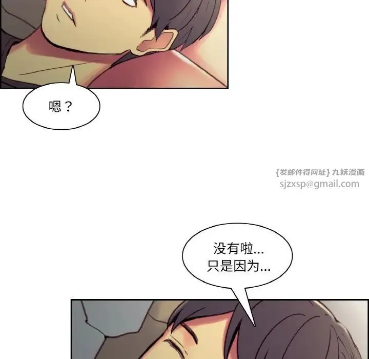 保姆调教中 - 第43話 - page 45