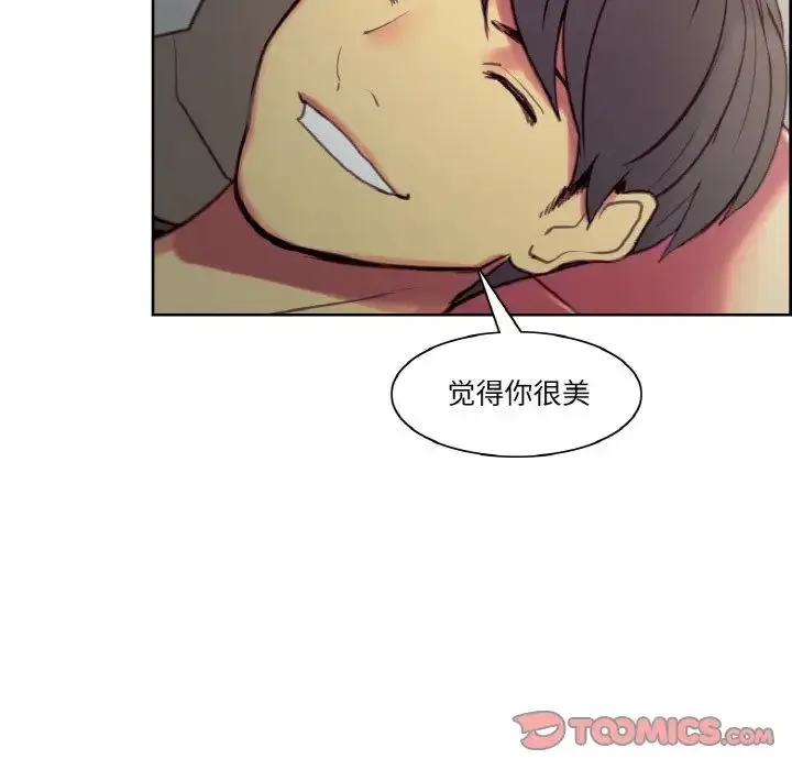 保姆调教中 - 第43話 - page 46