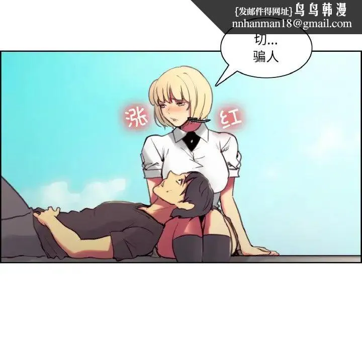 保姆调教中 - 第43話 - page 47