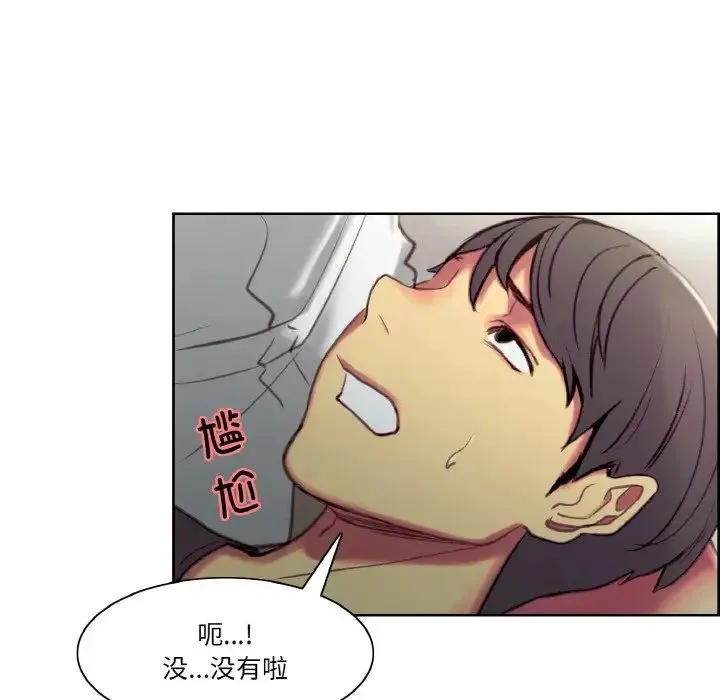 保姆调教中 - 第43話 - page 49