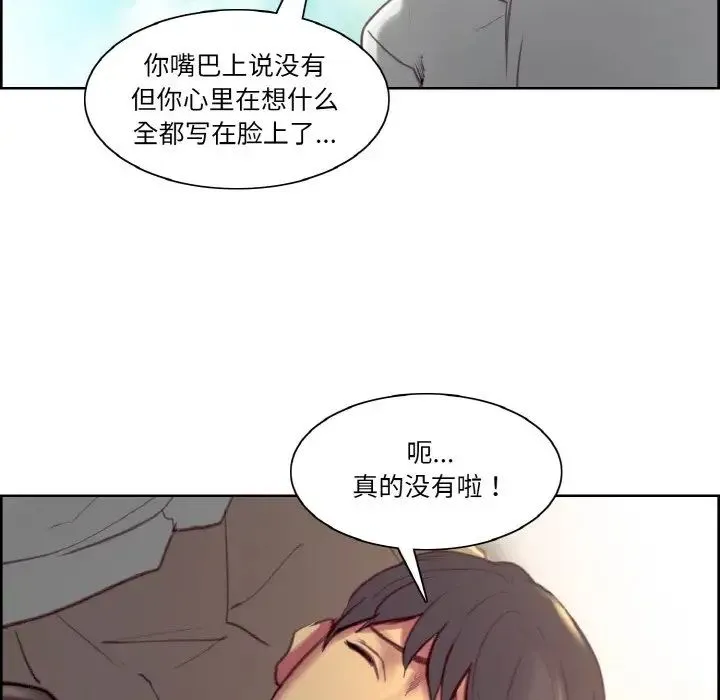 保姆调教中 - 第43話 - page 51