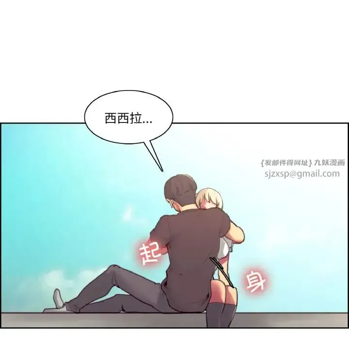 保姆调教中 - 第43話 - page 55