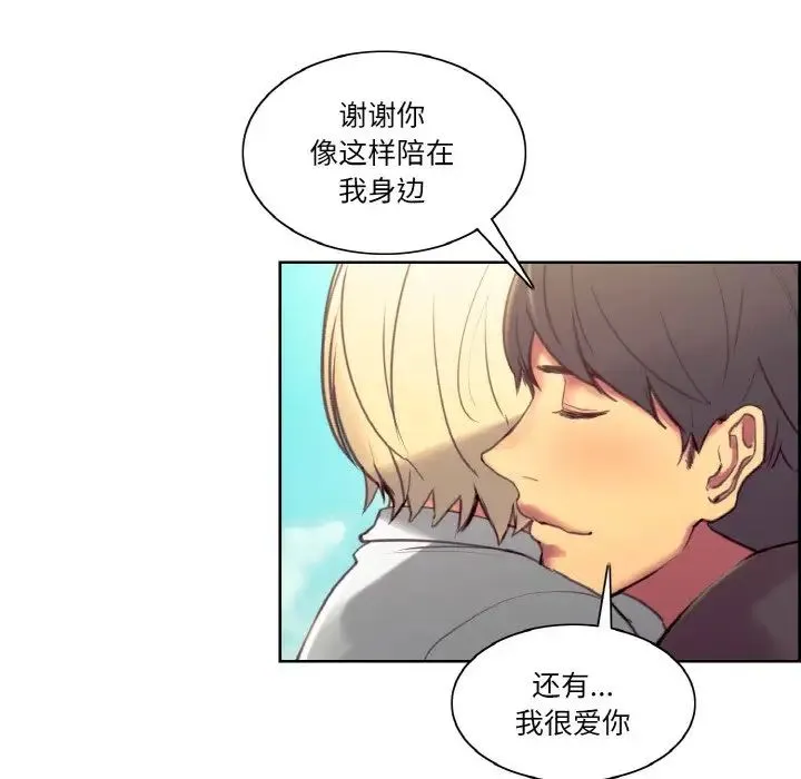 保姆调教中 - 第43話 - page 57